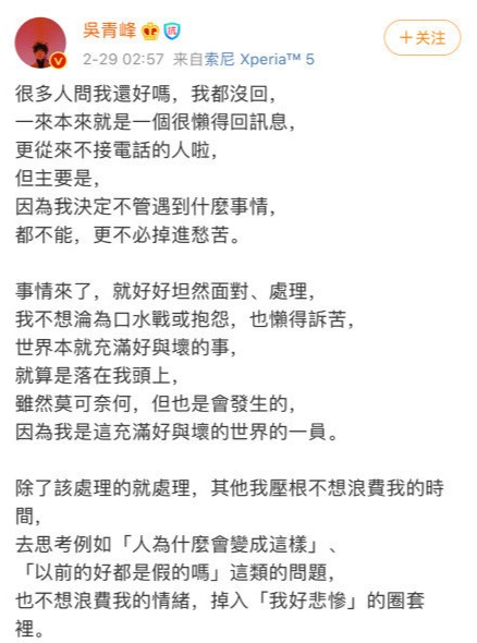 吴青峰遭昔日恩师起诉,哽咽称不能理解为什么会变成这样