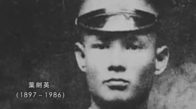 1927年初“蒋介石嫡系”叶剑英谈为何通电全国反蒋？