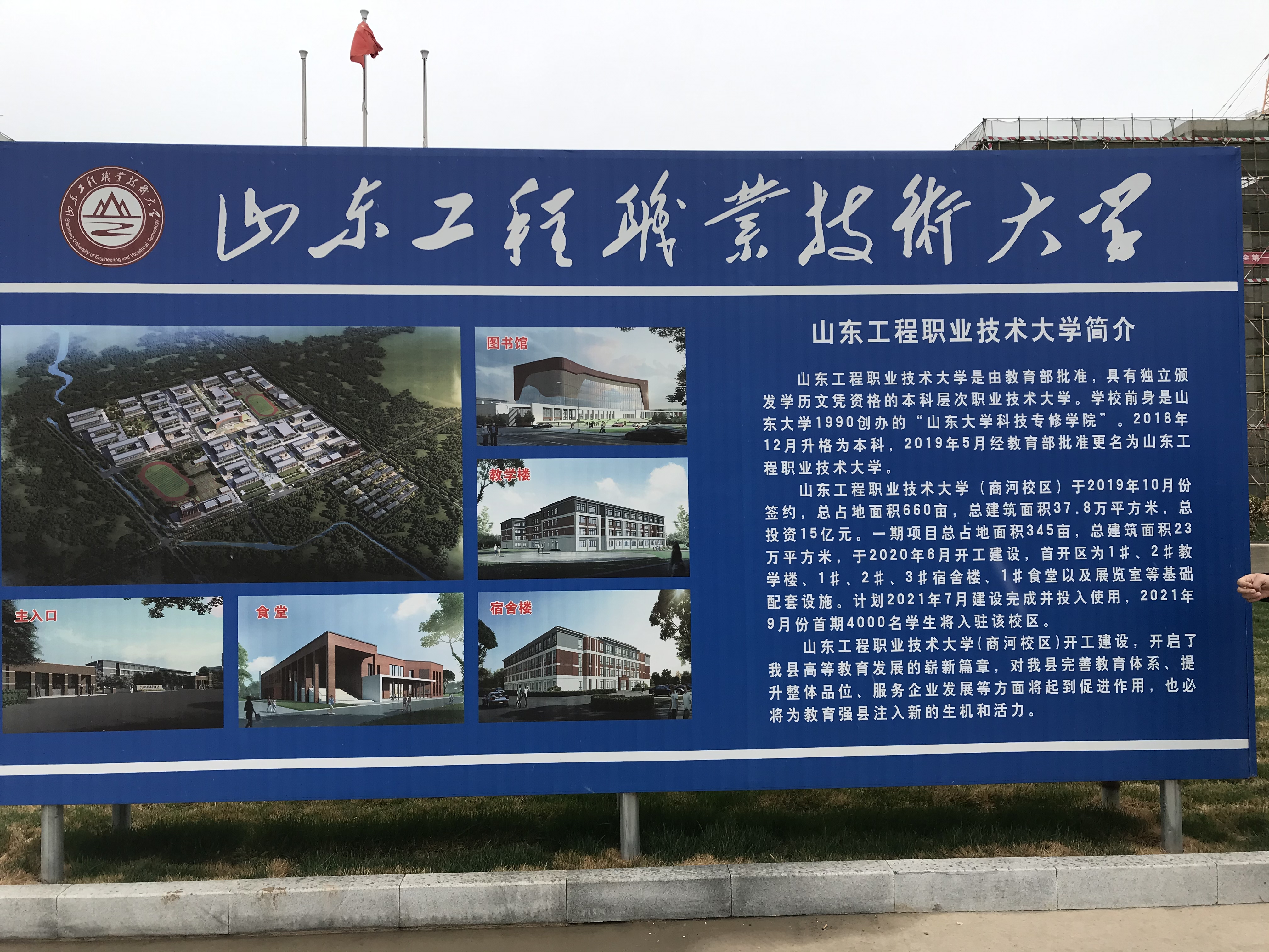 三化并进 商河县玉皇庙镇展乡村振兴新风采