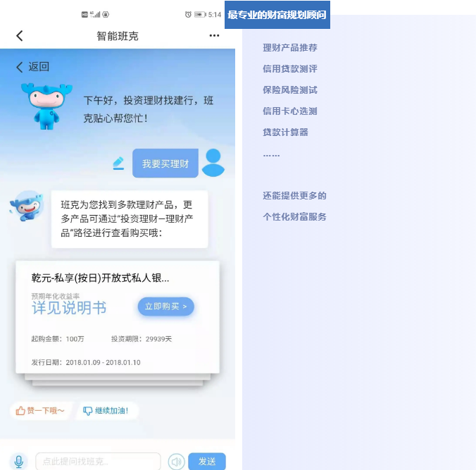 中国建行手机银行5.0发布，摸象科技智能助理入驻，同时为3.88亿用户提供AI服务