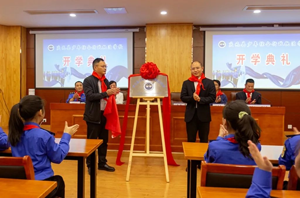 庆元县领导为“庆元县少年执法学校”揭牌