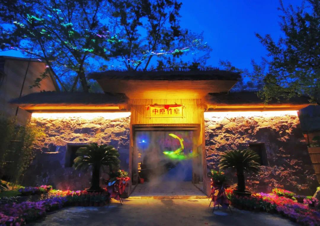 探秘西九华山中原竹寨超炫灯光秀等你来打卡