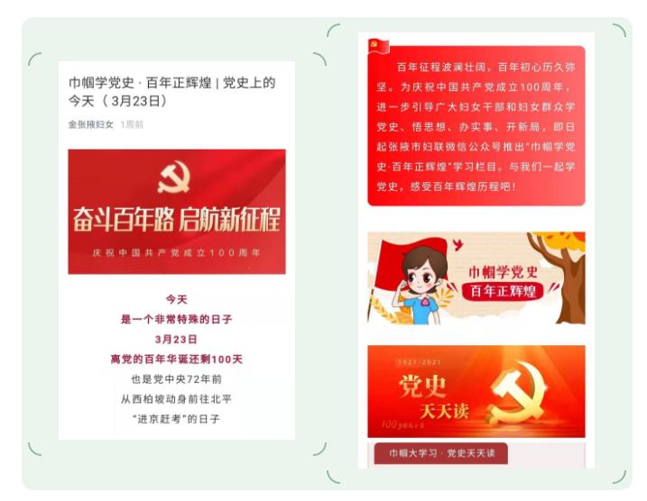 张掖市妇联打造四个课堂 让党史学习教育走"新"更走"心"
