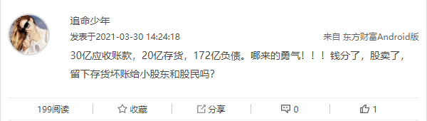 江铃汽车负债百亿借贷分红疑点重重：老鼠仓？变现减持？(图9)