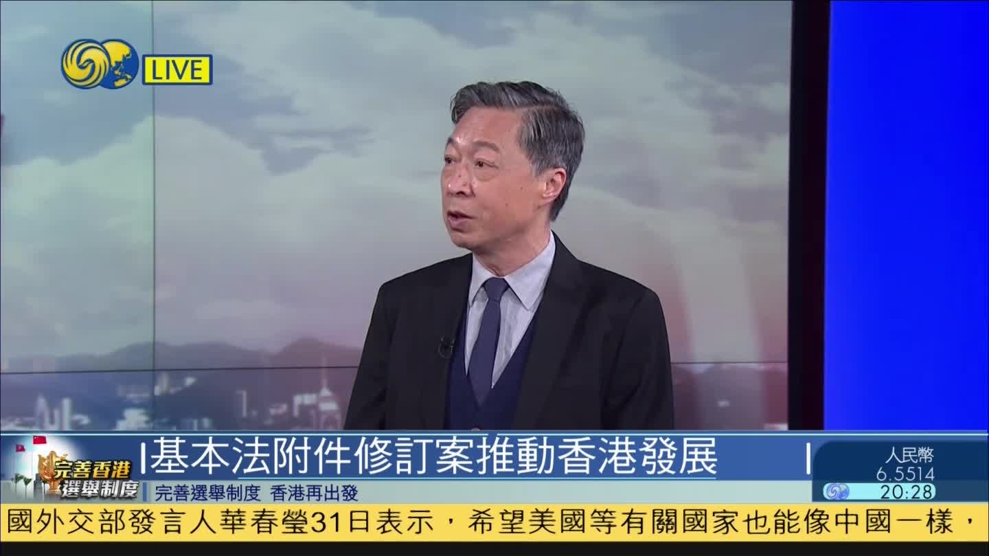 何亮亮：基本法附件修订将有助于解决香港深层次民生经济问题