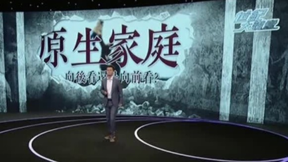 原生家庭是什么？为什么相关的理论背后存在争议？