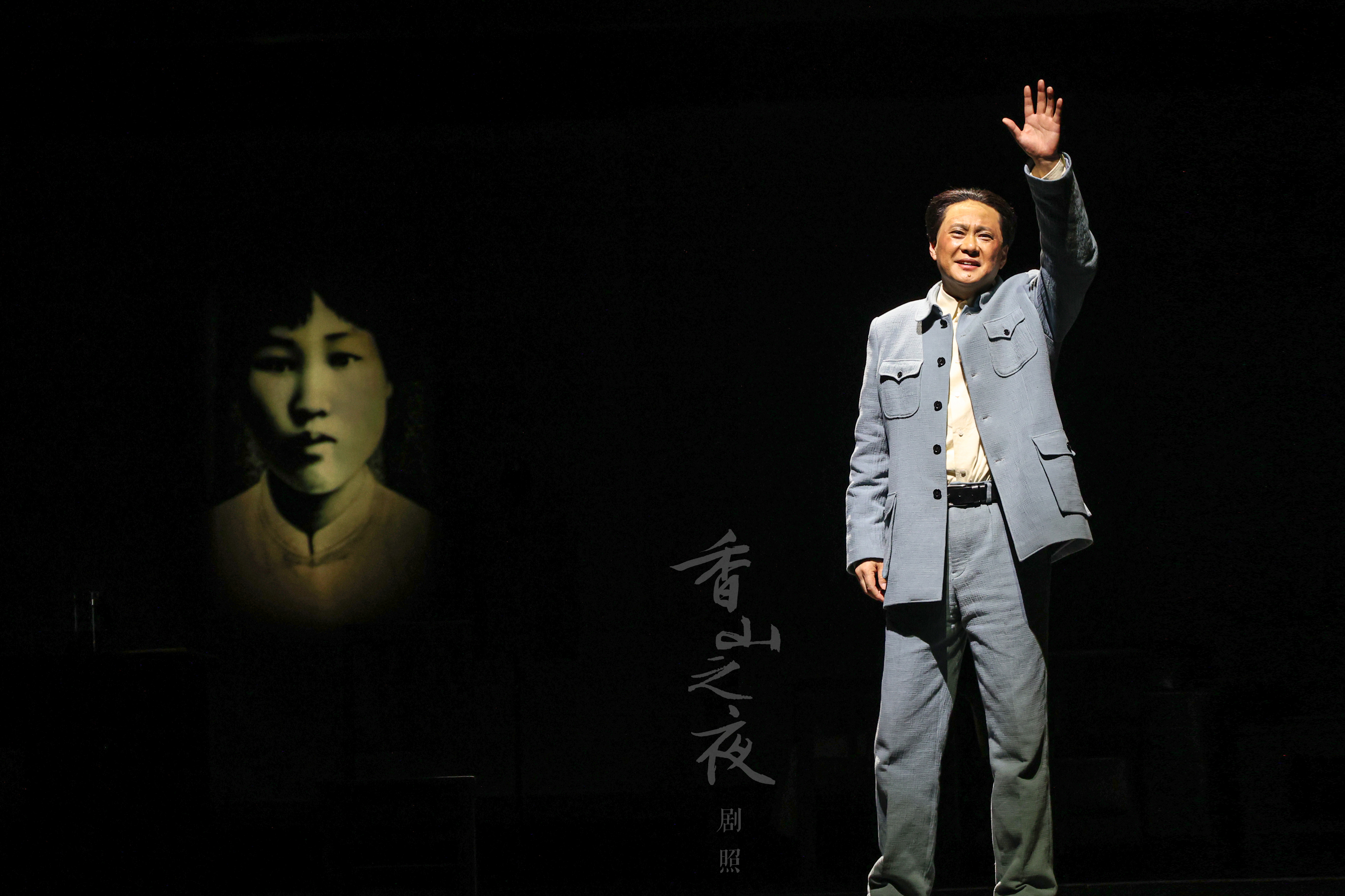 多媒体影像补充丰富了舞台剧中的历史知识。李春光 摄