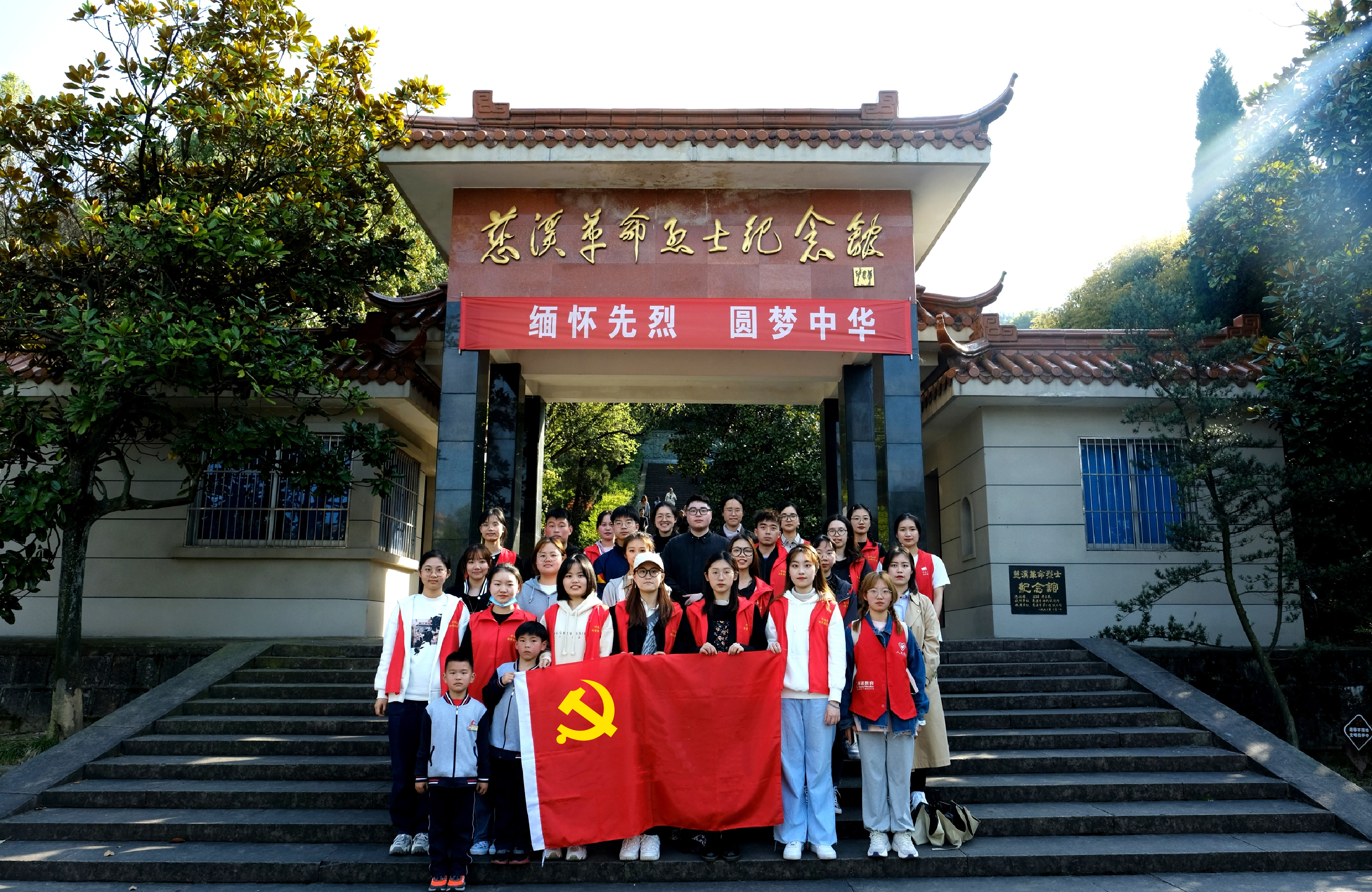 追忆历史丰碑，传承革命意志