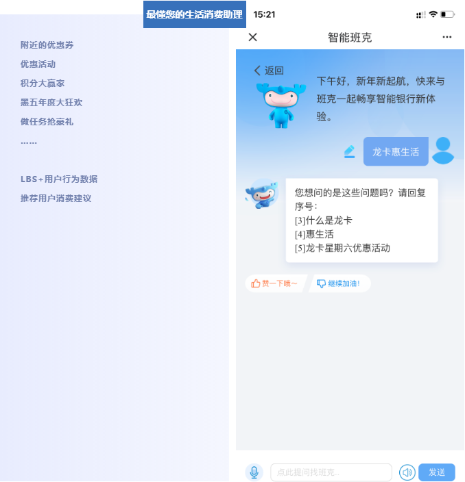 中国建行手机银行5.0发布，摸象科技智能助理入驻，同时为3.88亿用户提供AI服务