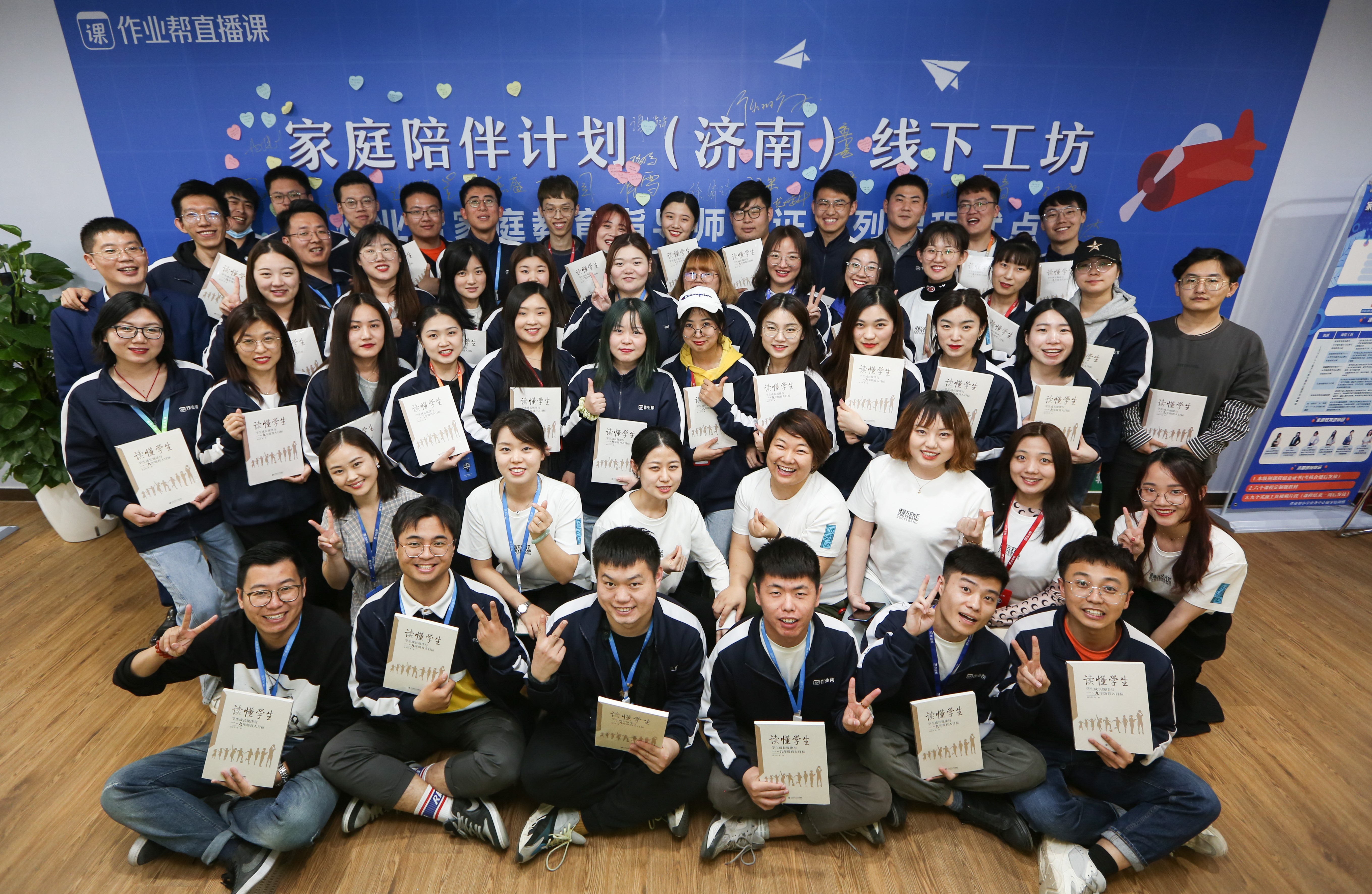 作业帮启动辅导老师家庭陪伴计划首期培训聚焦亲子关系与教育心理