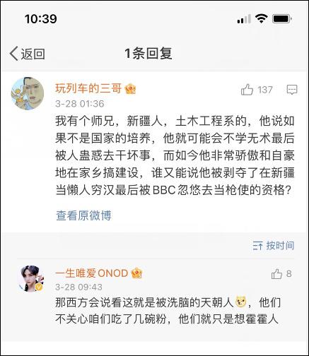 无耻！BCI负责人竟称新疆扶贫是“强迫劳动”：哪怕拿到合理工资