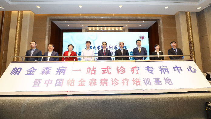 江西省首家帕金森病一站式诊疗专病中心落户南大二附院