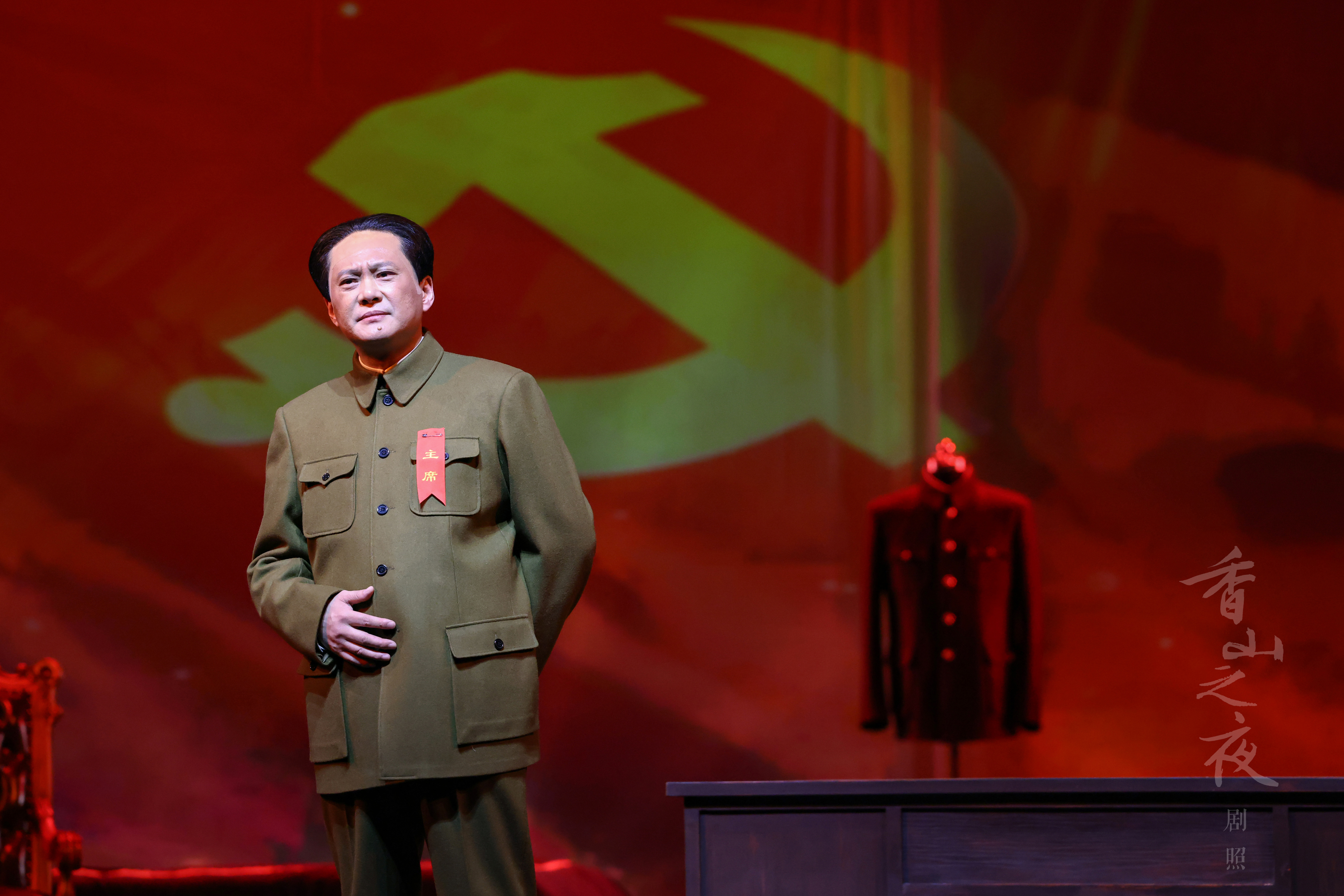 《香山之夜》剧照。李春光 摄