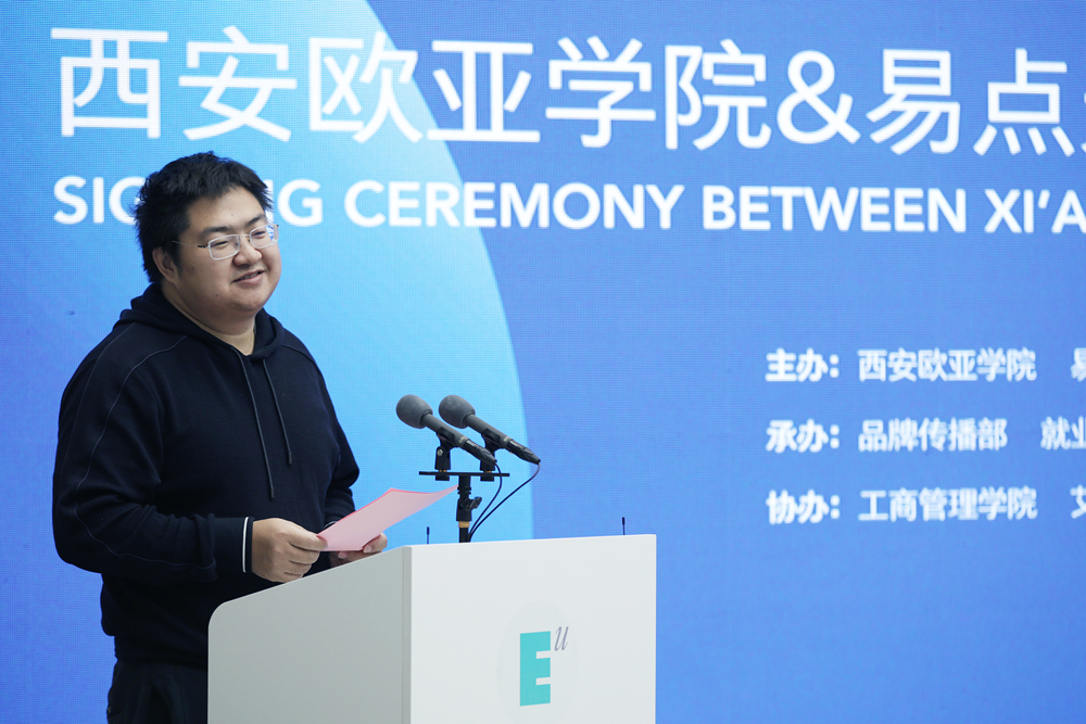 易点天下董事长邹小武发言