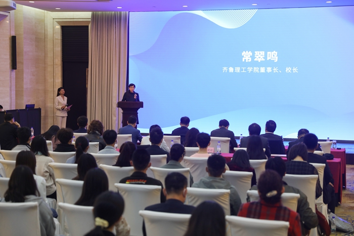 齐鲁理工学院主办2020“讲好中国故事”创意传播大赛山东分站赛颁奖仪式