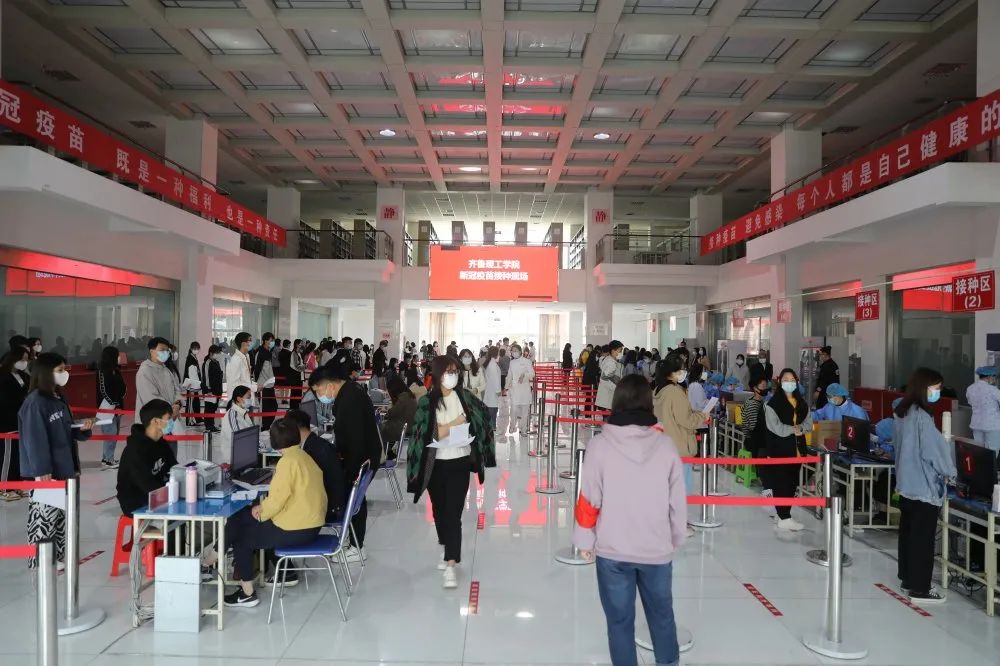 高效、有序、安全!齐鲁理工学院启动新冠疫苗接种