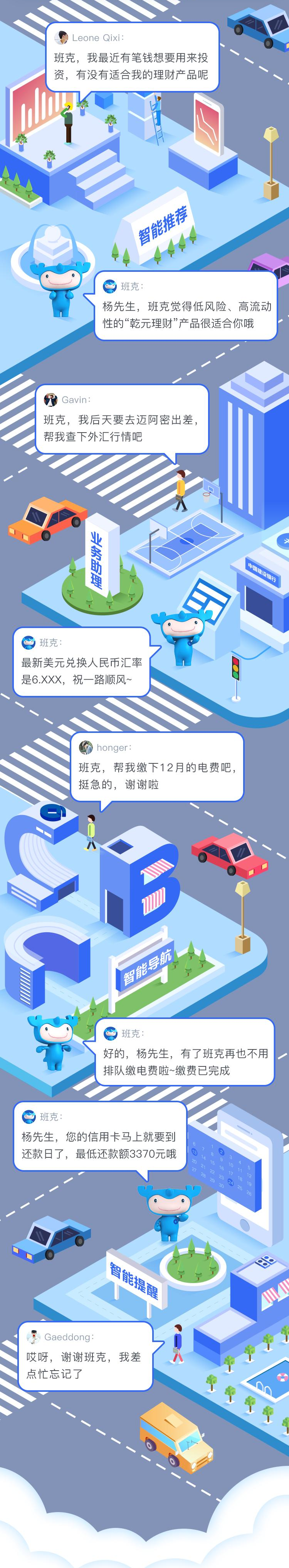 中国建行手机银行5.0发布，摸象科技智能助理入驻，同时为3.88亿用户提供AI服务