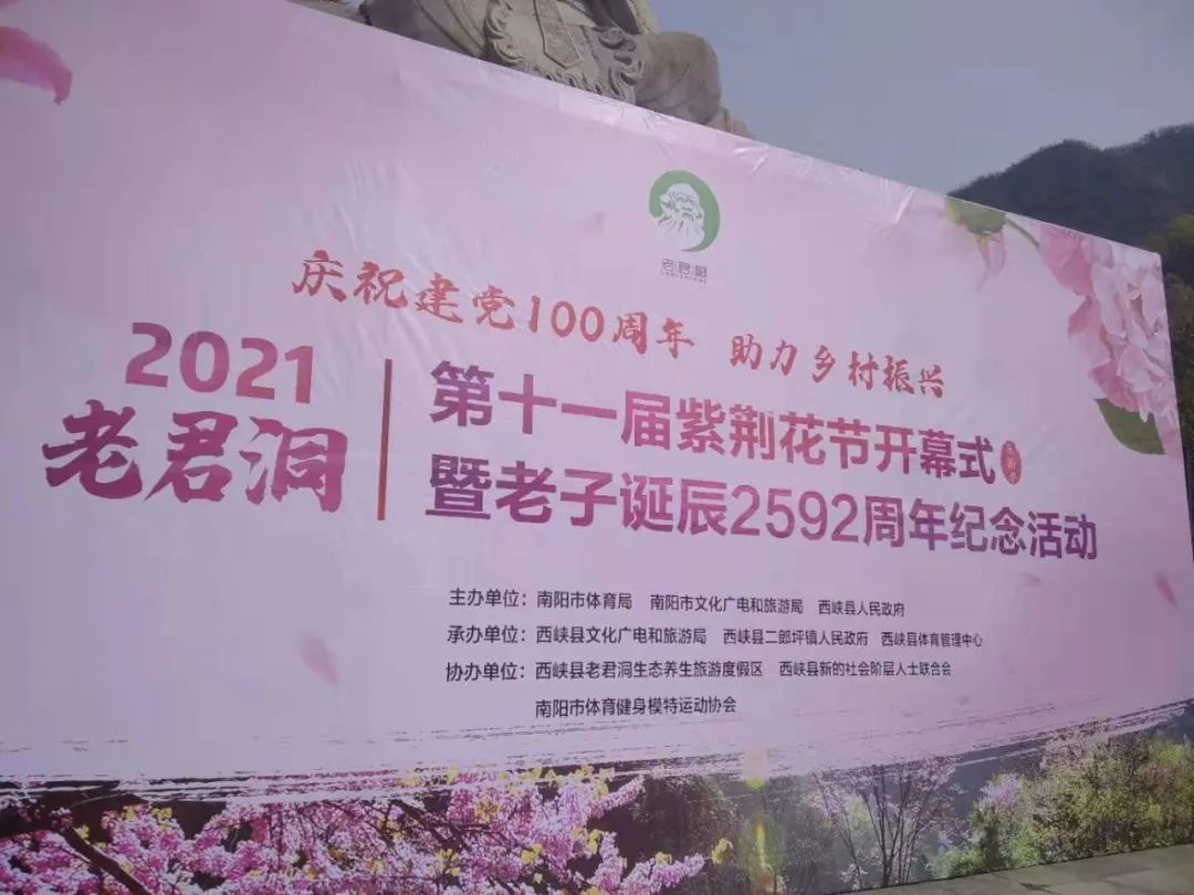 老君洞第十一届紫荆花节暨老子诞辰2592周年活动盛大开幕 凤凰网 老君洞第十一届紫荆花节暨老子诞辰2592周年活动盛大开幕 凤凰网