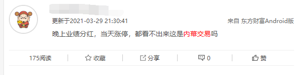 江铃汽车负债百亿借贷分红疑点重重：老鼠仓？变现减持？(图1)