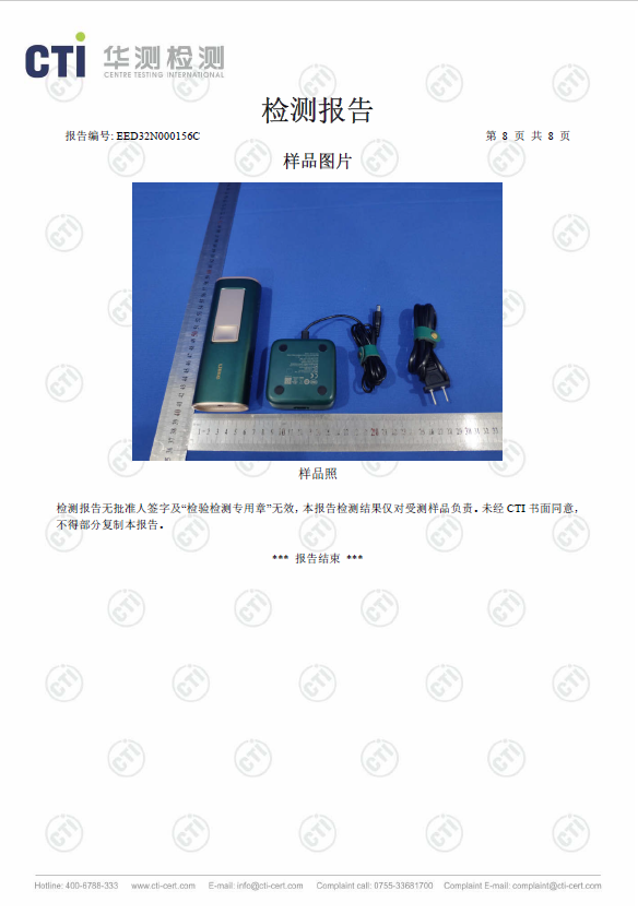 坚称“质量不合格”，美商社反诉薇娅及带货品牌Ulike