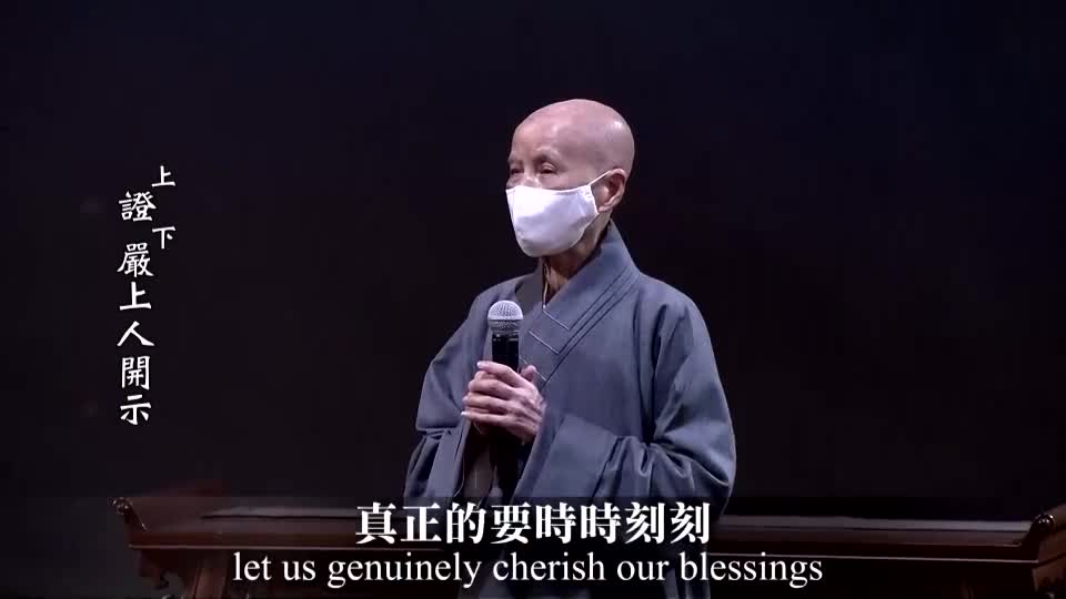 台铁列车出轨，证严上人开示：无缘大慈，同体大悲