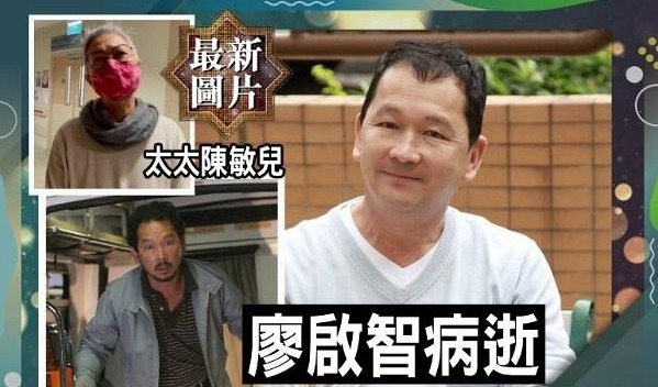 TVB老戏骨廖启智因胃癌去世，曾忍痛吃下一日三餐