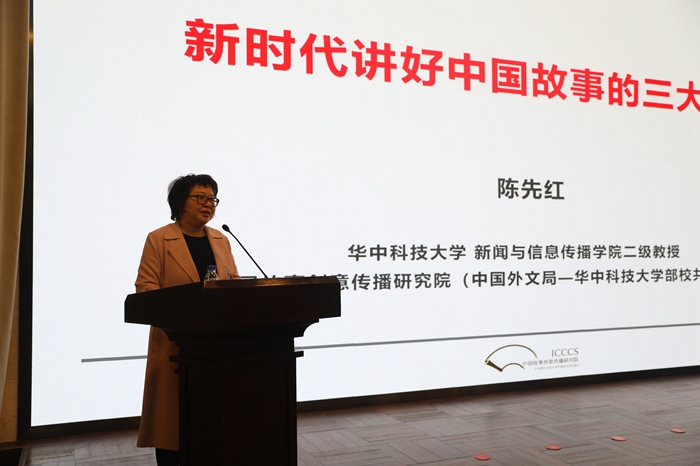 中国故事创意传播研究院院长陈先红 《新时代讲好中国故事的三大策略:文化、发展、开放》