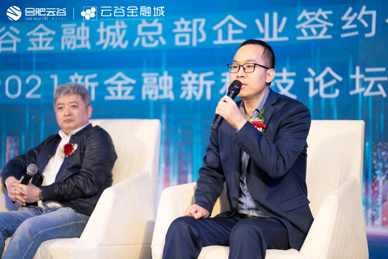 直击蜂巢新势力:名企聚首,共话金融 科技产业新动能 合肥云谷金融城