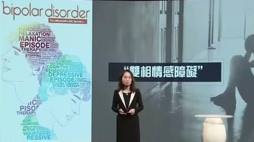 双向情感障碍患者从发病到确诊平均需要7到10年，多数会被误诊为抑郁症