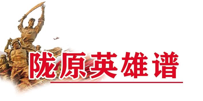 “井冈山孤胆英雄”来兰，组织这场秘密大营救……