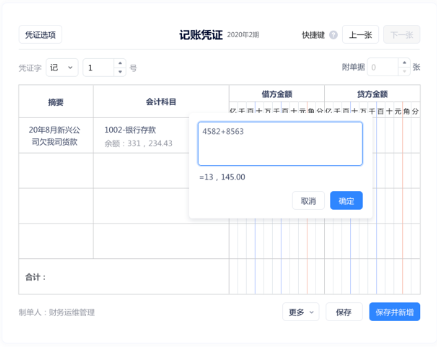 财务软件排名_金蝶财务软件图标(3)