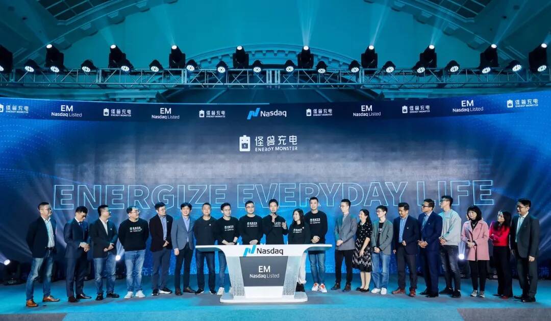 怪兽充电纳斯达克上市高瓴连投6轮持股超过10