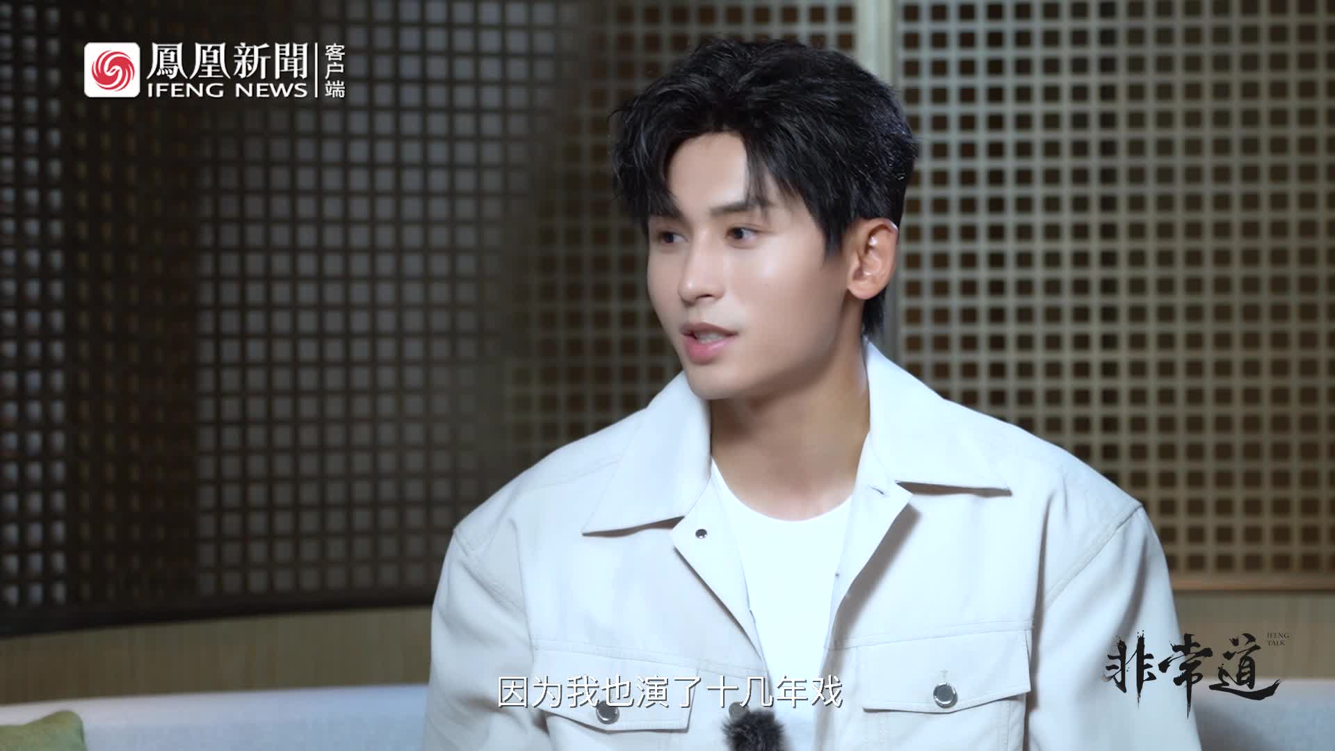 张哲瀚在线解读粉丝"爬墙":铁打的偶像流水的粉 | 非常道