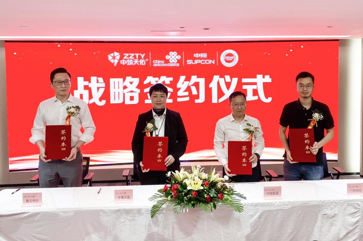 中筑天佑新總部及數字社區研究院正式揭牌