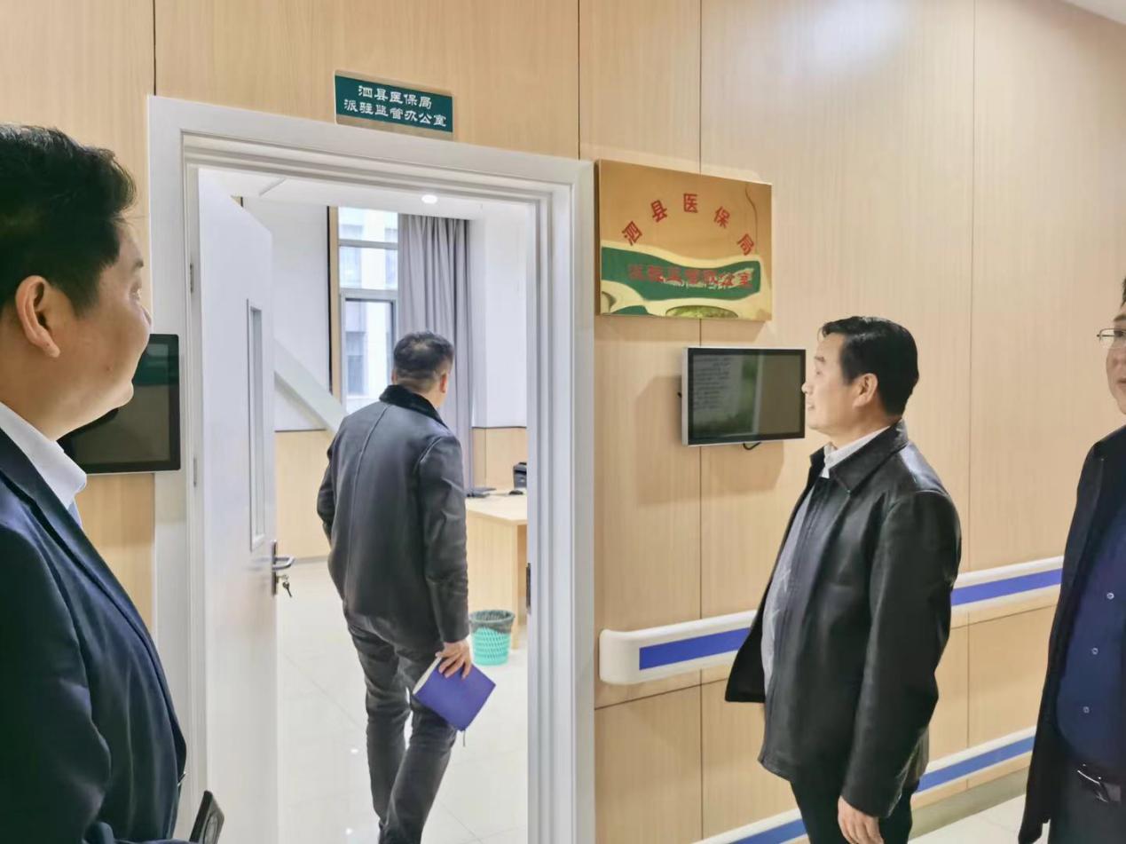安徽泗县医保局向医共体牵头单位派驻医保监管督察员