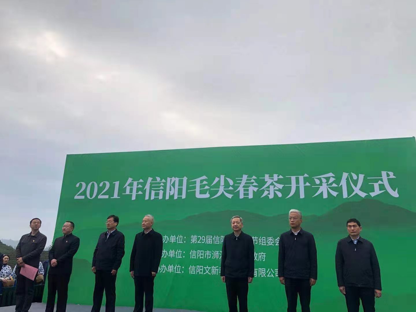 21年信阳毛尖开采仪式在文新茶村举办 凤凰网