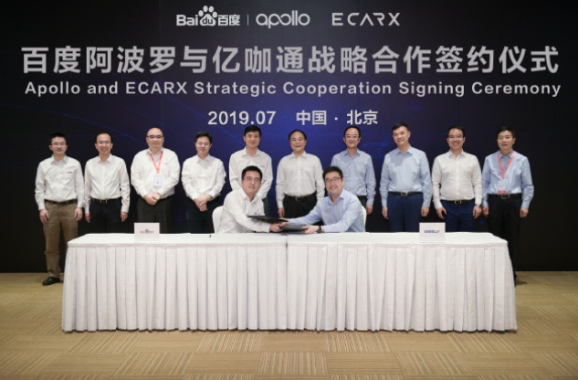 百度与亿咖通科技达成战略合作