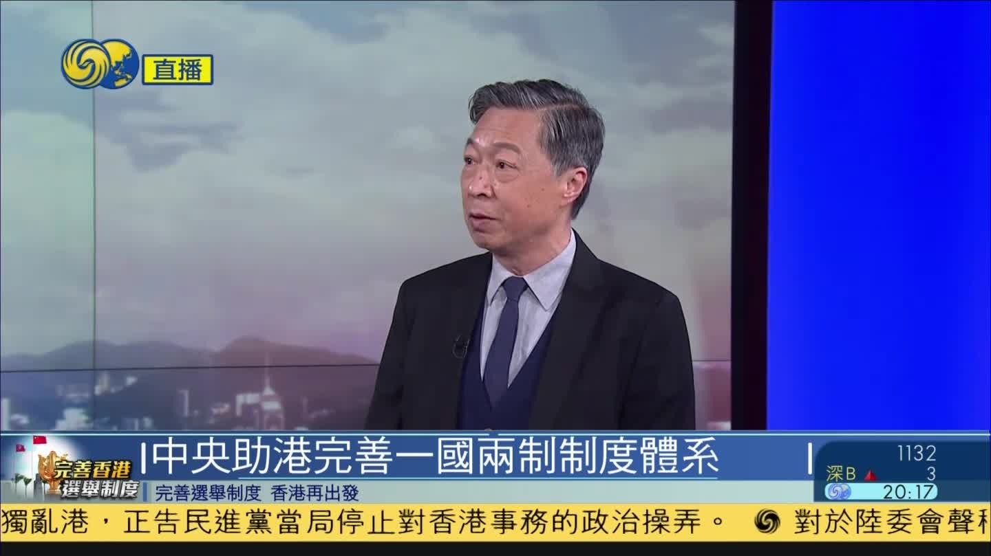 凤凰评论员何亮亮：基本法附件修订符合香港实际情况