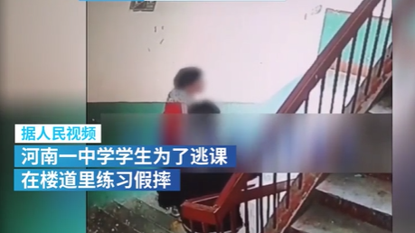 监控录下学生假摔逃课全过程,网友:校园版“演员的诞生”_凤凰网视频_凤凰网