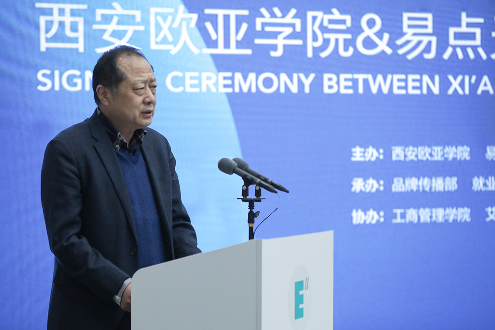 陕西省委教育工委、陕西省教育厅二级巡视员曹岩致辞