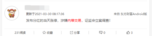 江铃汽车负债百亿借贷分红疑点重重：老鼠仓？变现减持？(图2)