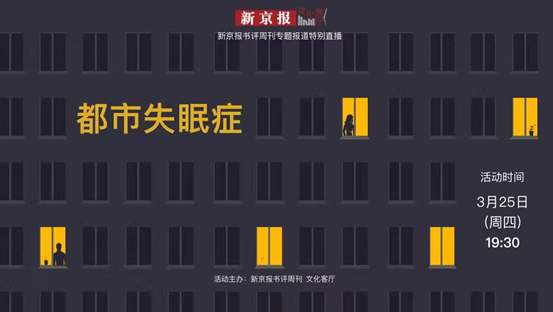 改善城市失眠症 可以尝试取消固定打卡工作制 文化客厅 凤凰网