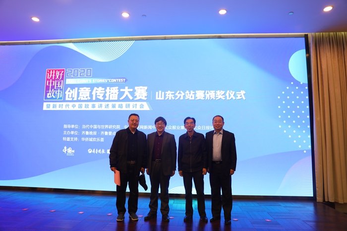 齐鲁理工学院主办的新时代中国故事讲述策略研讨会在济南举行