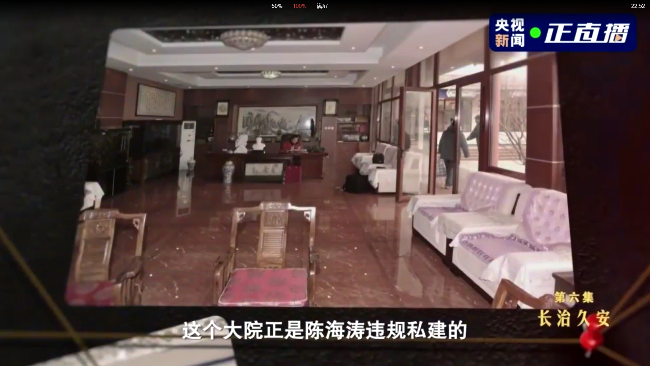 黑恶惯犯伪造材料“火速入党” 带着处分当上村支书