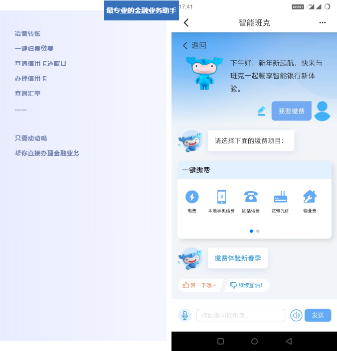 中国建行手机银行5.0发布，摸象科技智能助理入驻，同时为3.88亿用户提供AI服务