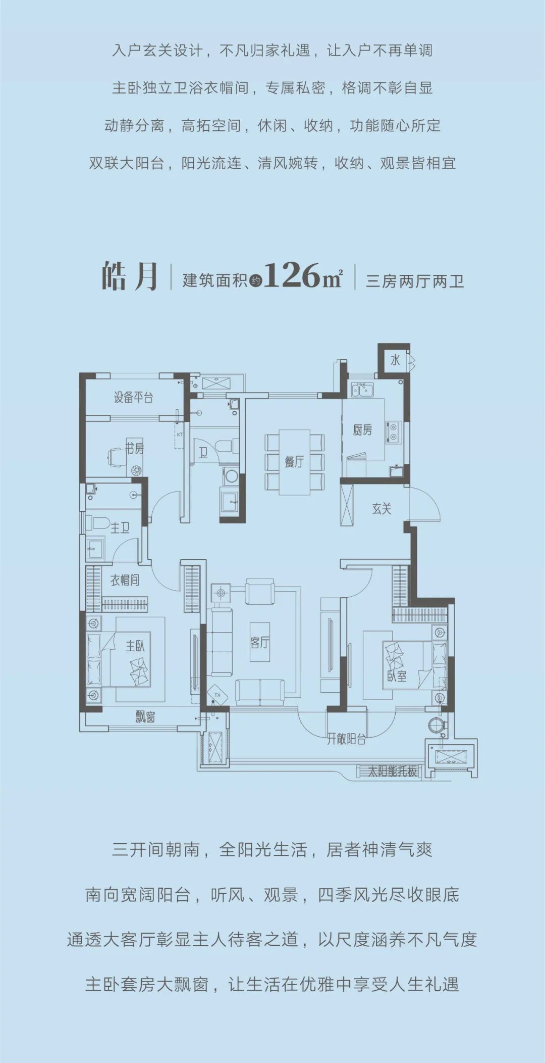 济宁资讯 房企动态 与运河,共未来|泽信·云月湾产