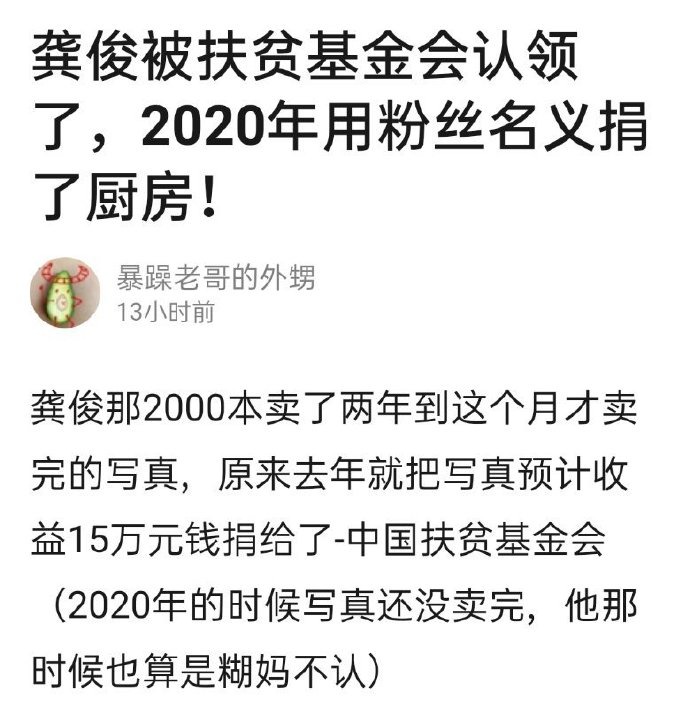 人美心善大帅哥 龚俊捐赠15万为乡村学校建爱心厨房 甜甜新闻