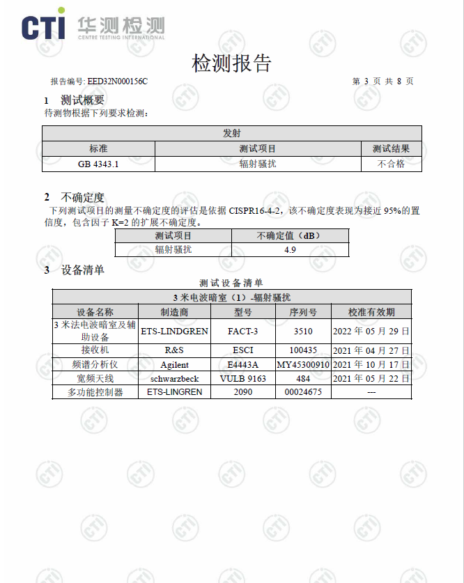 坚称“质量不合格”，美商社反诉薇娅及带货品牌Ulike
