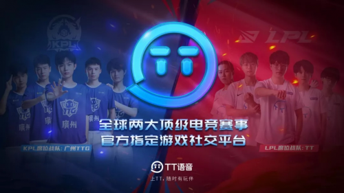 3月27日，KPL春季赛常规赛热血开战！广州TTG势如破竹，为梦拼搏，破浪乘风，粤上巅峰！一起期待选手们在本赛季中的惊喜表现吧！