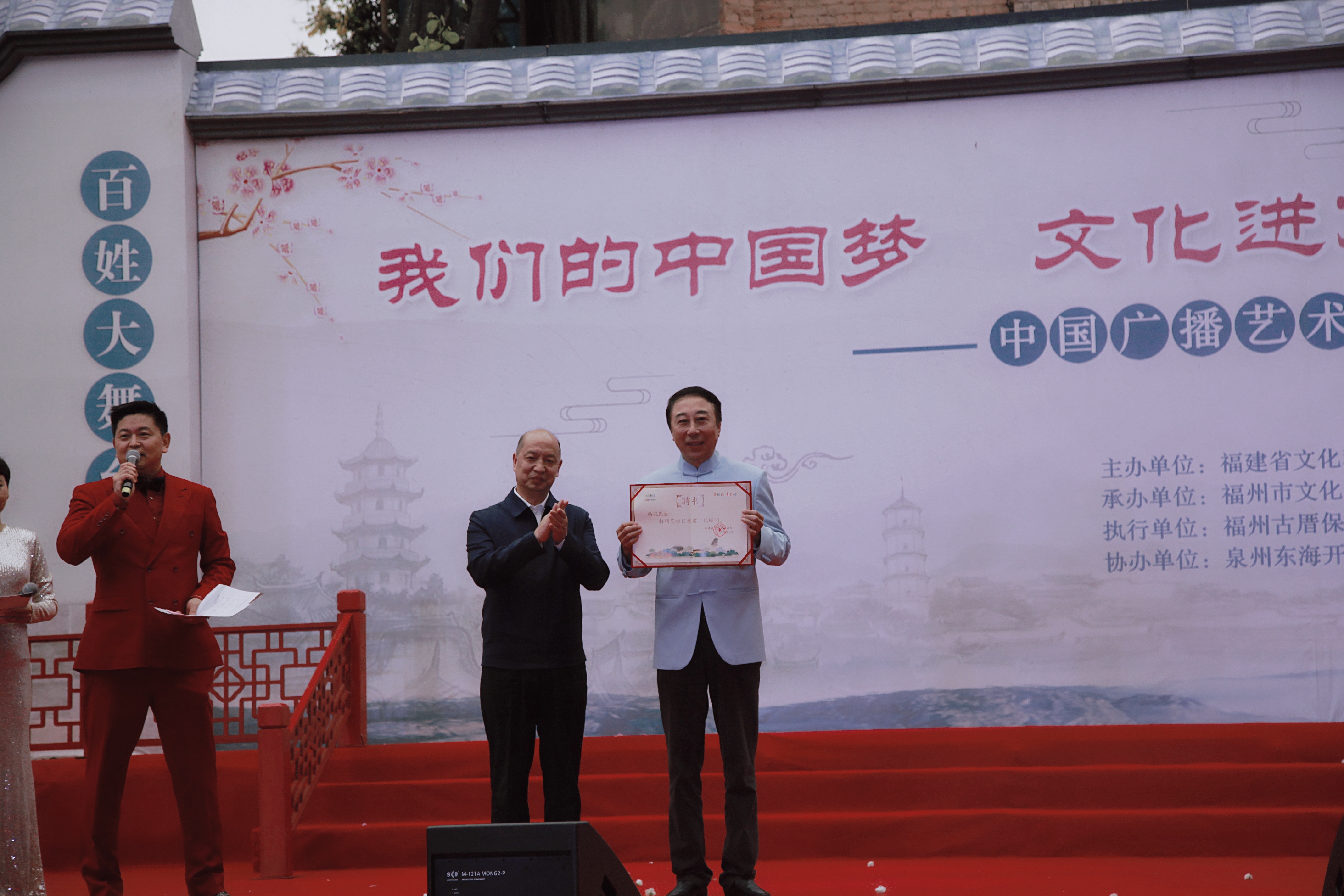 为福建文化代言，冯巩担任“福建文化顾问”